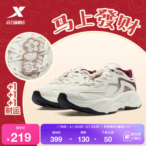 范丞丞同款丨特步弥繁休闲鞋女夏季增高轻便运动鞋复古老爹鞋男鞋