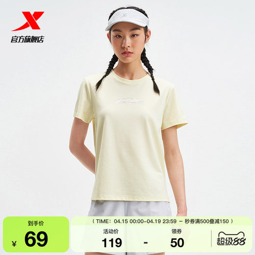 特步圆领T恤女士夏季新款官方正品训练女装透气短袖975228010062