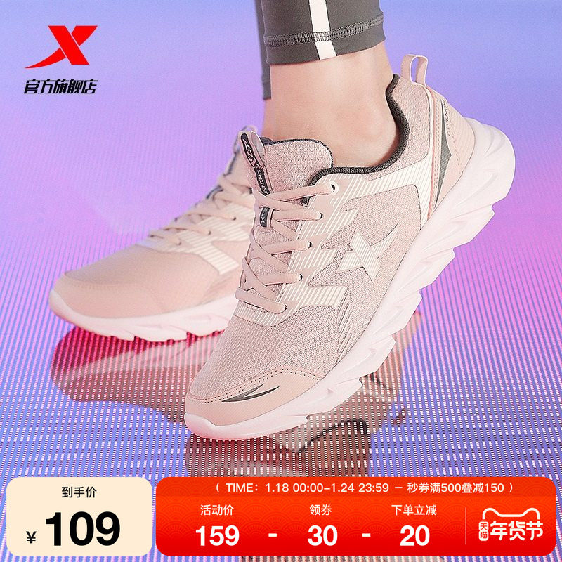 特步运动鞋女鞋秋冬舒适网面减震跑鞋健身软底跑步鞋女款休闲鞋女,运动鞋new,跑步鞋,淘宝优惠券,粉丝福利购,淘宝优惠卷