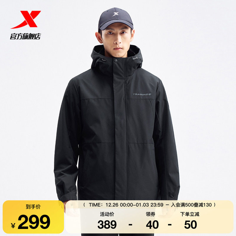 特步三合一外套男士秋冬新款运动户外上衣潮流拼色百搭夹克风衣男