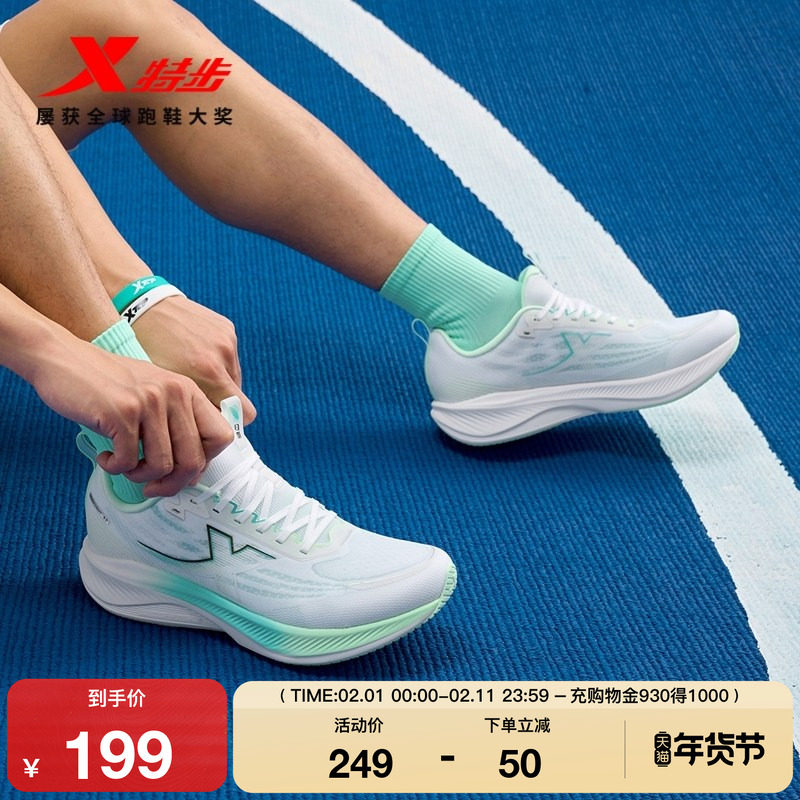 特步致轻9丨跑鞋男鞋舒适新款减震运动鞋轻便回弹情侣跑步鞋女鞋