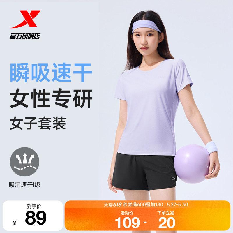 特步速干运动套装女2026春季新款冰丝跑步瑜伽短袖t恤短裤两件套