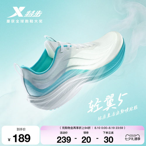 特步新款透气网面减震运动鞋