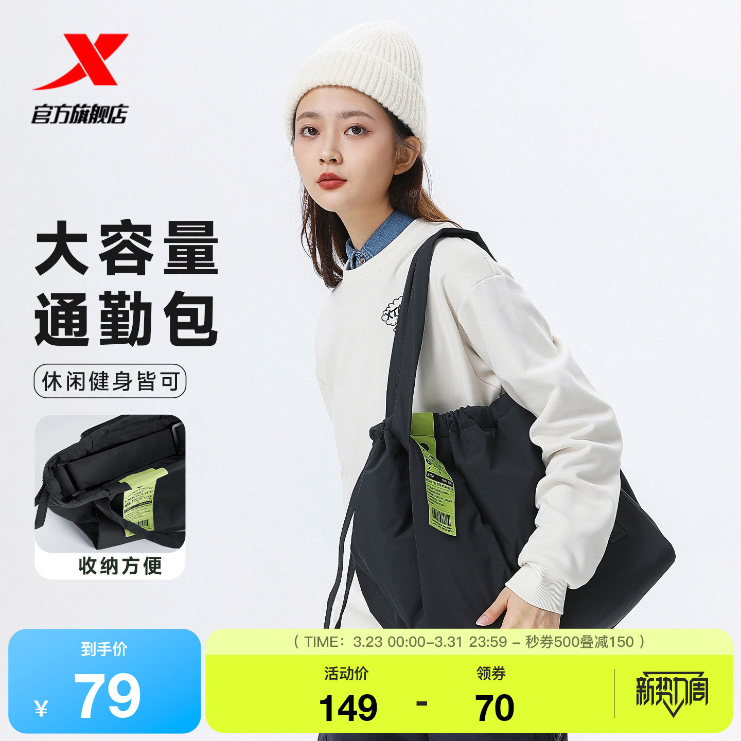 特步女士健身包大容量休闲多功能单肩手提百搭托特包斜跨旅行包