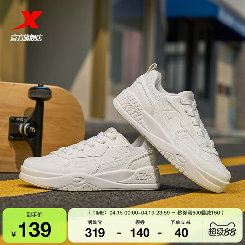 特步启浪LITE|板鞋2026夏季新款休闲鞋女鞋情侣运动鞋潮流男鞋子