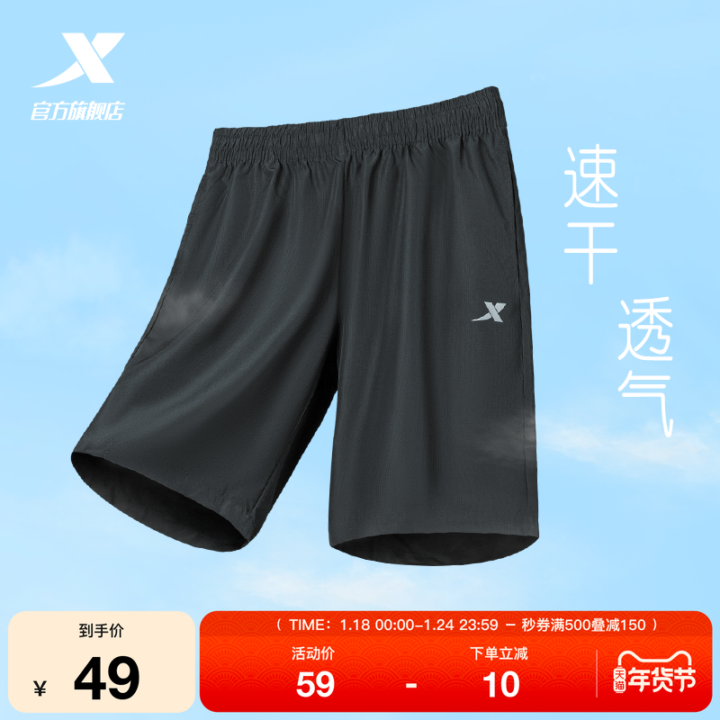 特步运动短裤男五分裤夏季宽松薄款男士速干裤子跑步健身短裤男裤,运动服/休闲服装,运动中长裤／短裤,淘宝优惠券,粉丝福利购,淘宝优惠卷