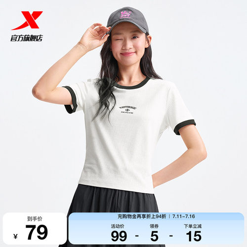 特步运动短袖女官方新款夏季圆领半袖百搭短款T恤975228010263