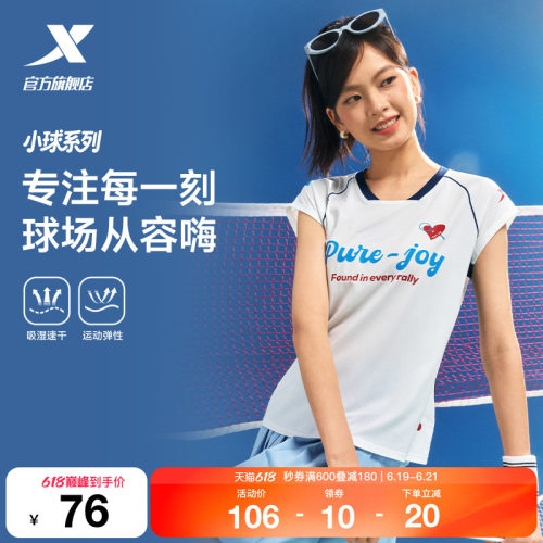 【蜜蜂心愿社】特步小球T丨速干T恤女2026年夏季新款运动羽毛球服