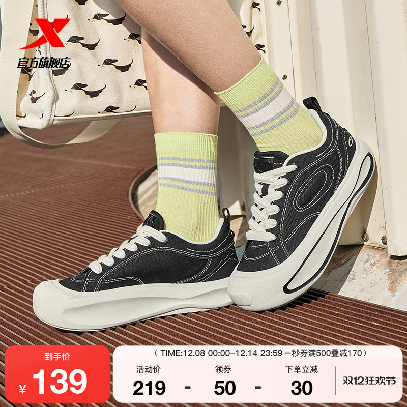 特步星陨帆布鞋|情侣板鞋2025冬季新款厚底休闲鞋女鞋运动鞋男鞋
