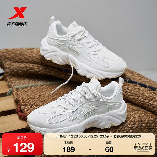 范丞丞同款特步洄游情侣休闲鞋