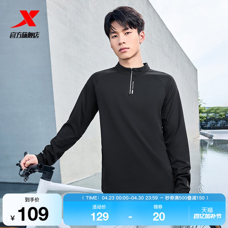 特步半拉链长袖T恤男官方秋季新款训练健身服套头卫衣运动上衣