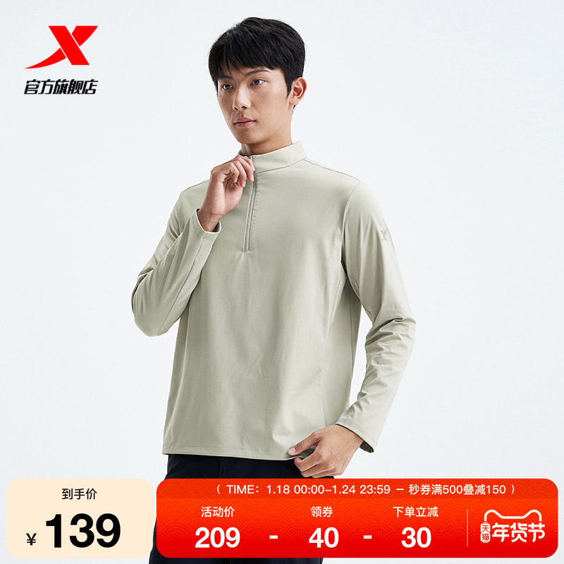 特步中国国家霹雳舞队同款长T丨打底长袖T恤户外运动套头针织男装,运动服/休闲服装,运动T恤,淘宝优惠券,粉丝福利购,淘宝优惠卷