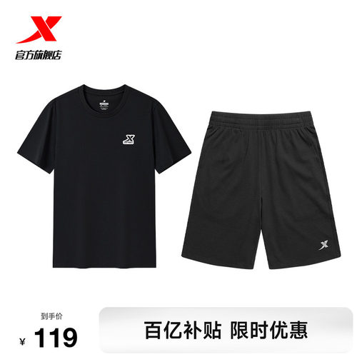 特步休闲运动套装男款夏季新款休闲百搭时尚简约针织棉T短袖短裤