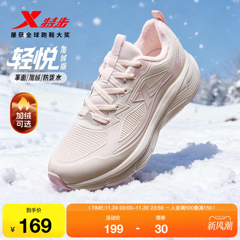 特步轻悦FW2棉鞋女款舒适回弹