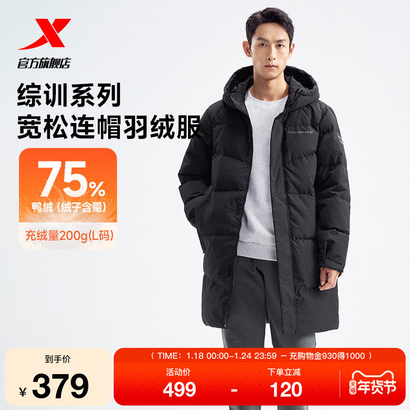 特步中长款羽绒服男士新款冬季保暖上衣运动连帽外套宽松加厚棉服,运动服/休闲服装,运动羽绒服,淘宝优惠券,粉丝福利购,淘宝优惠卷