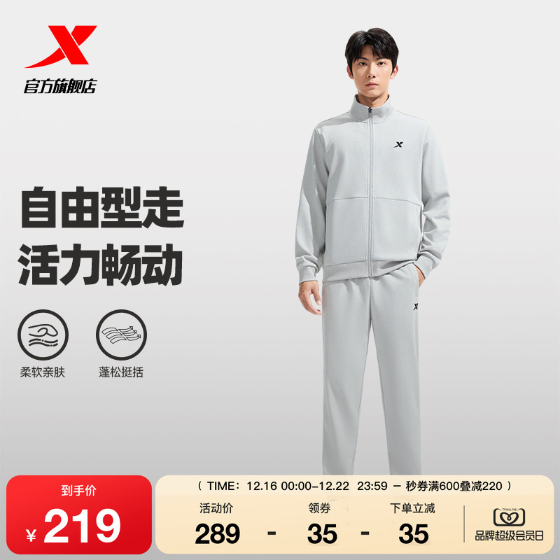 特步运动套装男士2025年秋季新款休闲男装外套开衫卫衣卫裤两件套