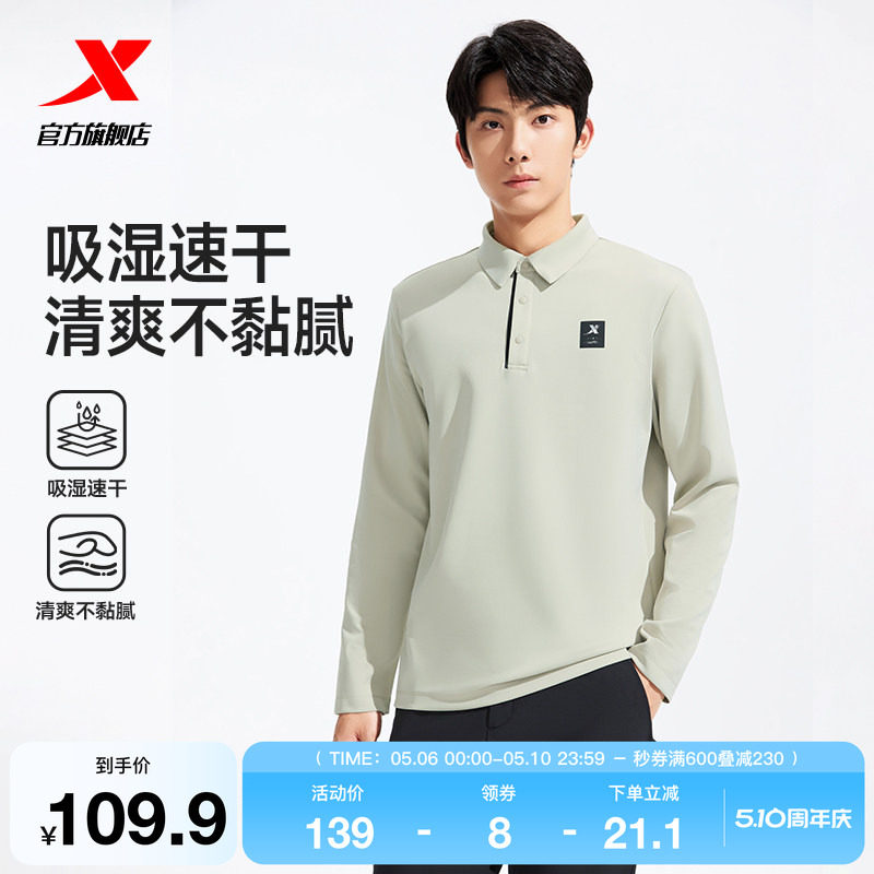 特步Polo衫长袖t恤男秋季透气翻领商务冰丝休闲通勤内搭打底上衣