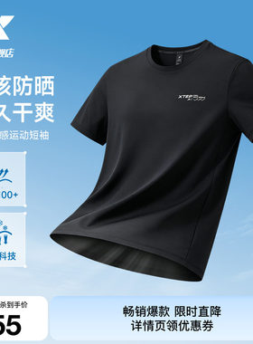特步防晒短袖UPF100+健身冰丝T