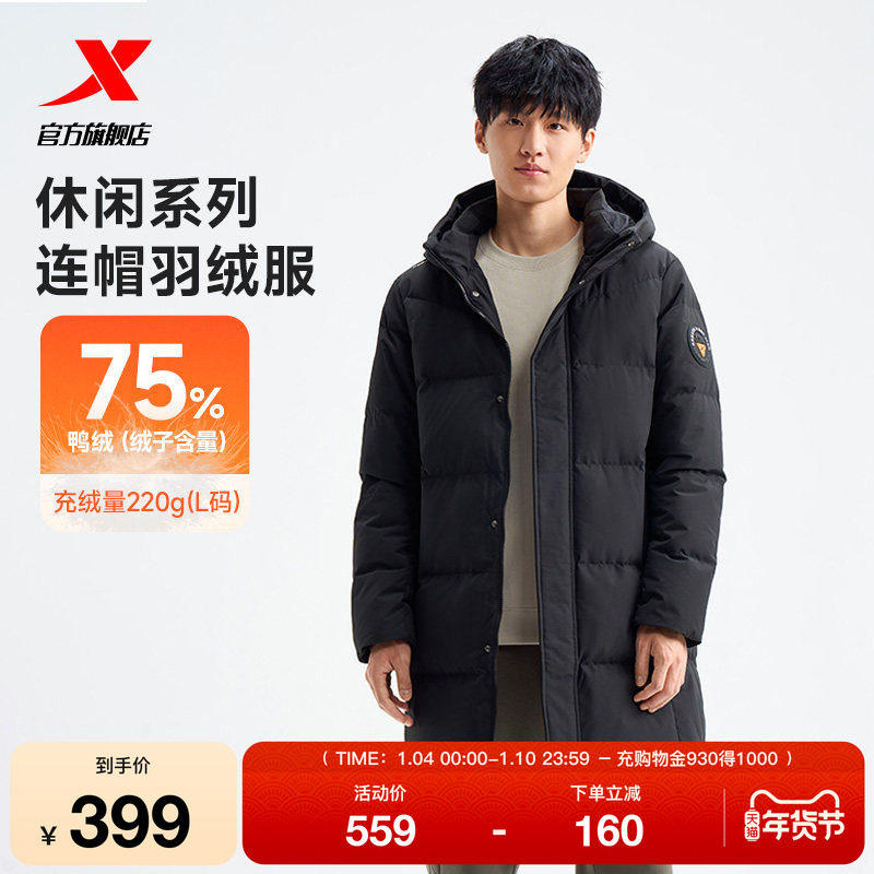 特步中长款羽绒服男士新款冬季保暖上衣加厚运动外套防风男装棉服