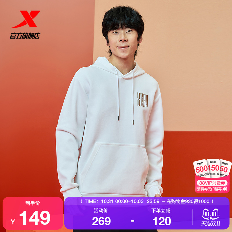 特步连帽卫衣男2025年春季新款休闲潮流时尚运动上衣975129930269