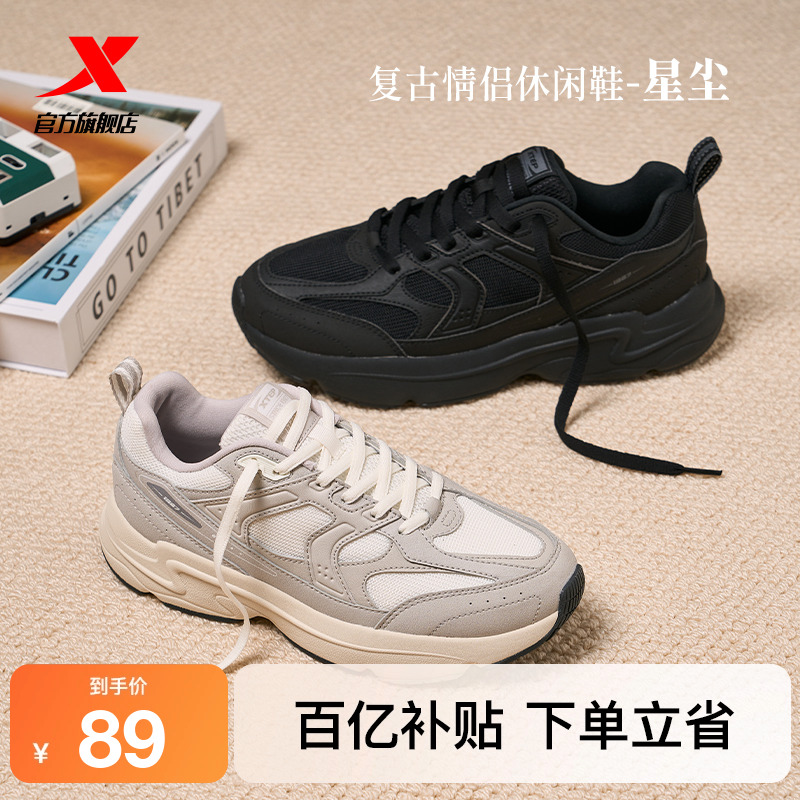 特步休闲鞋复古老爹鞋增高情侣款