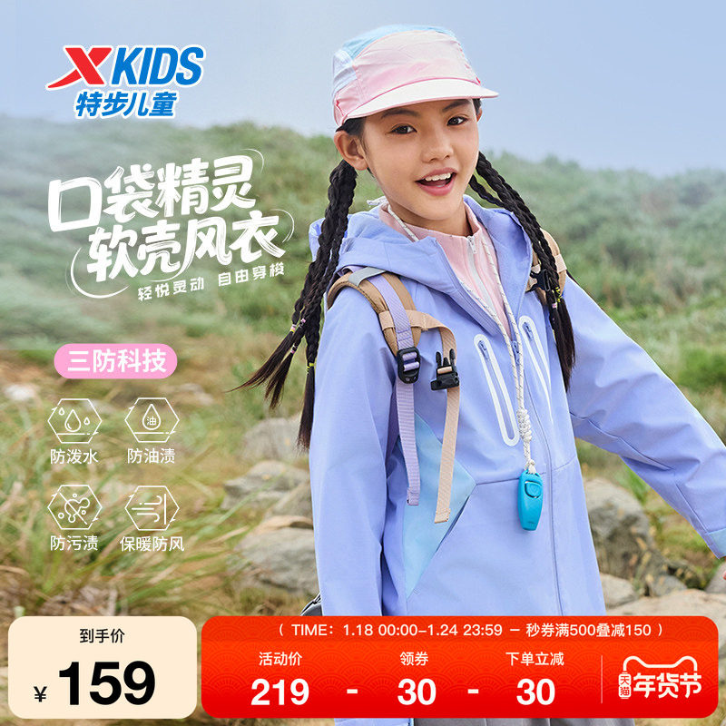 特步童装秋冬新款男童女童保暖休闲防风外套儿童运动连帽学生风衣,运动服/休闲服装,运动茄克/外套,淘宝优惠券,粉丝福利购,淘宝优惠卷