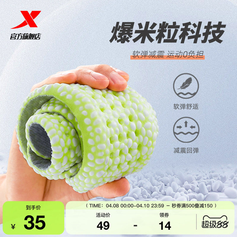 特步运动鞋垫踩屎感软弹男士减震透气吸汗抗菌爆米花女内增高鞋垫