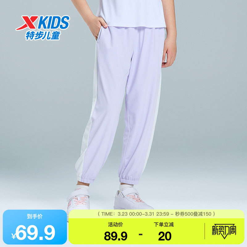 特步童装夏季款中大童吸湿速干儿童运动长裤男女童透气凉感防蚊裤