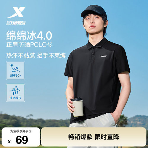 特步防晒POLO衫冰丝短袖T恤男