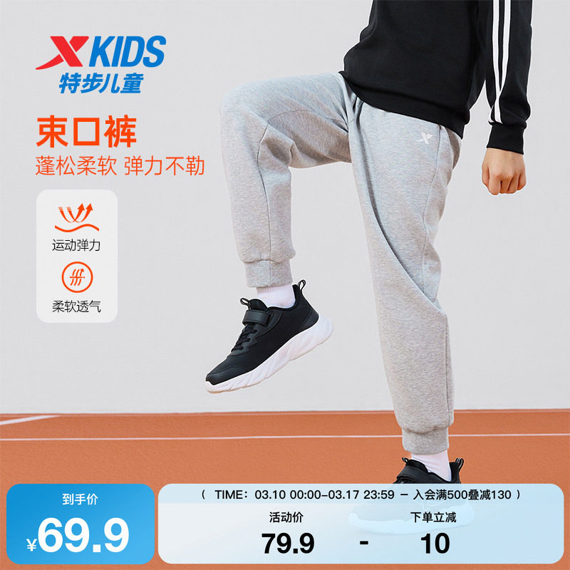 特步童装儿童秋季新款运动针织长裤男童女童休闲长裤小中大童裤子