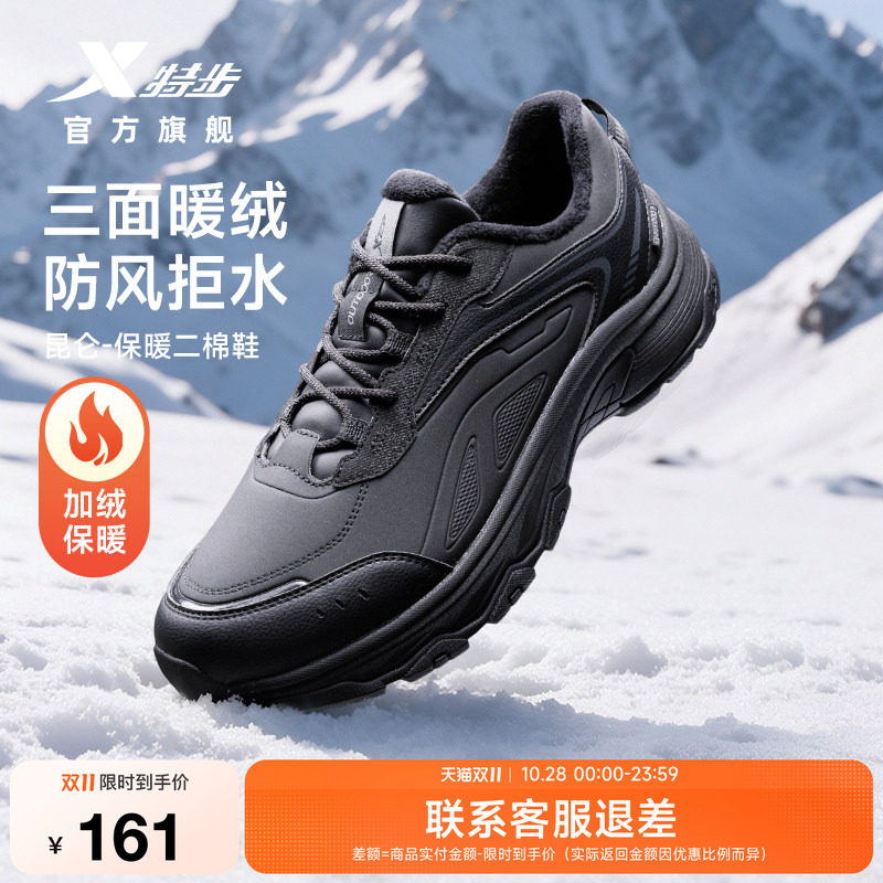 特步昆仑二棉加绒防泼水徒步鞋