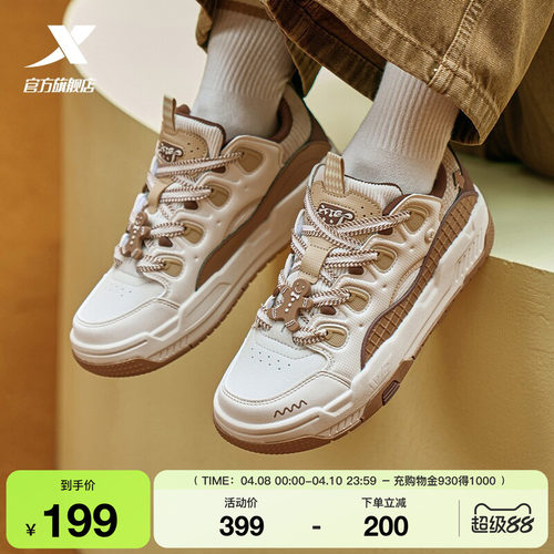 特步征程板鞋2026夏季新品女款百搭舒适休闲鞋厚底增高运动鞋女鞋