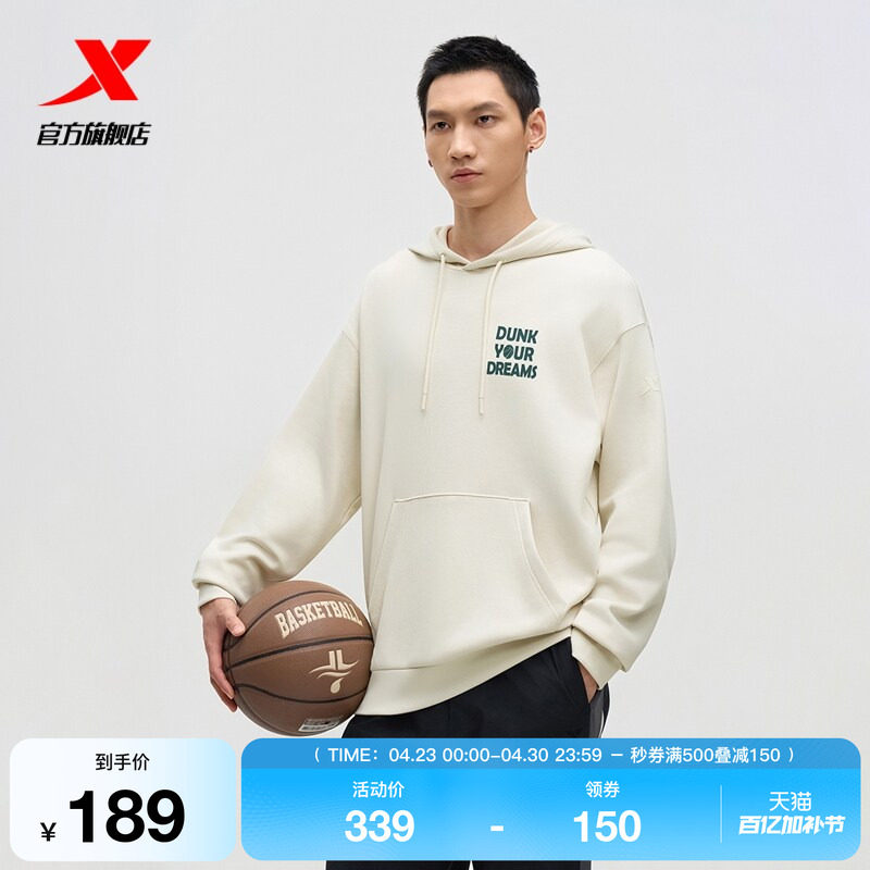 特步运动连帽卫衣男士2025秋季套头衫男装长袖运动服975329930268