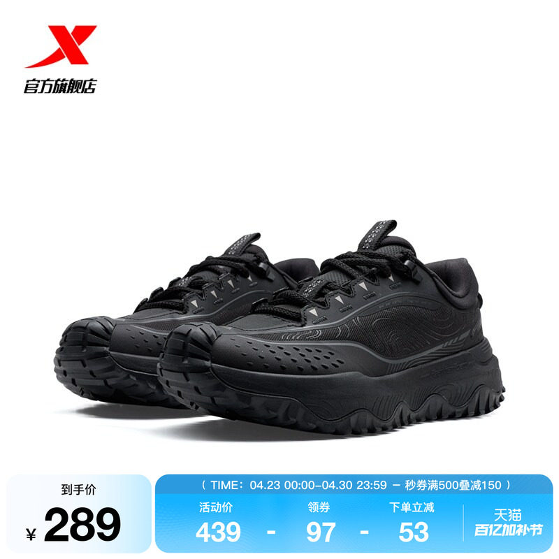 特步飞石3.0丨户外男鞋夏季新款透气黑色防滑耐磨登山运动徒步鞋