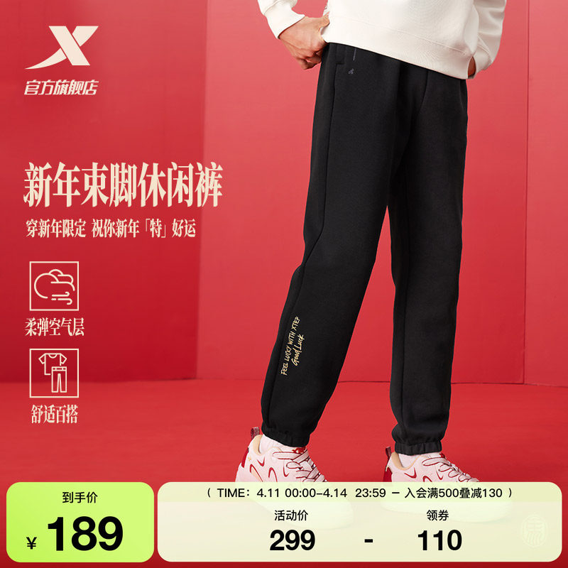 特步新春系列 | 束脚卫裤男款春季黑色运动裤针织长裤百搭休闲裤