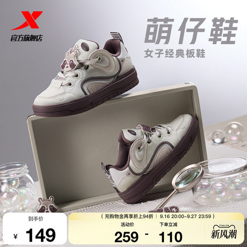 特步萌仔鞋|女鞋板鞋2026秋季新款百搭舒适厚底增高女鞋休闲鞋子