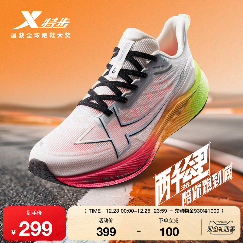 特步两千公里三代丨耐磨轻质跑步鞋男鞋冬减震回弹运动鞋女款跑鞋