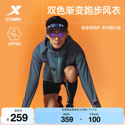 特步两千公里PRO跑步外套男