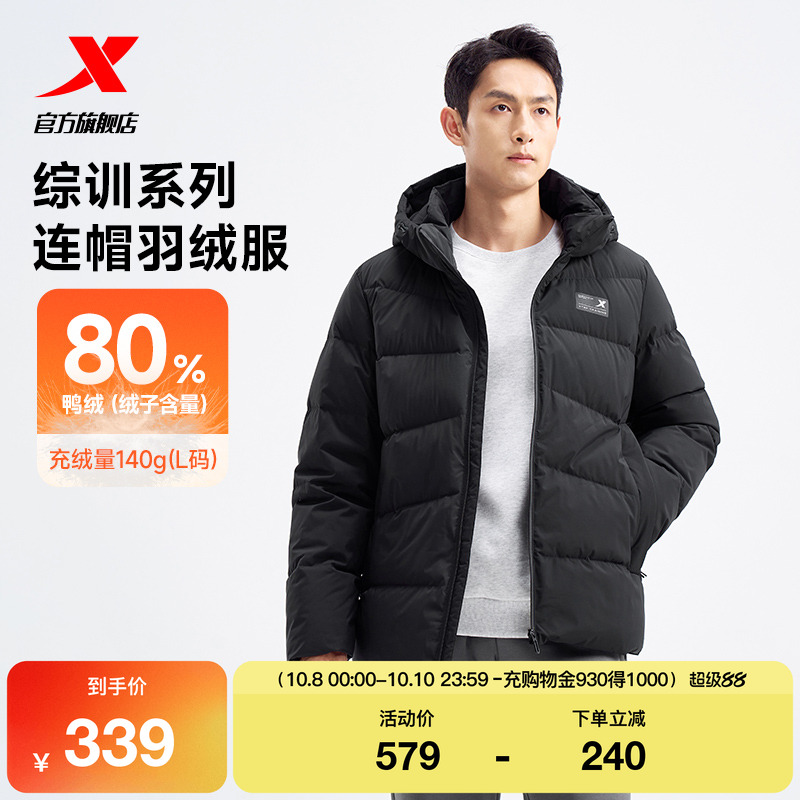 特步羽绒服男秋冬季新款加绒男装加厚保暖运动外套976429190172