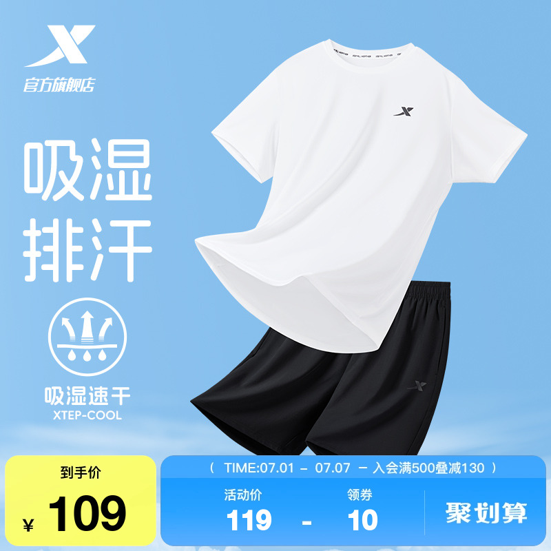 特步速干运动套装男夏季男士半袖运动服跑步爸爸冰丝短袖t恤短裤