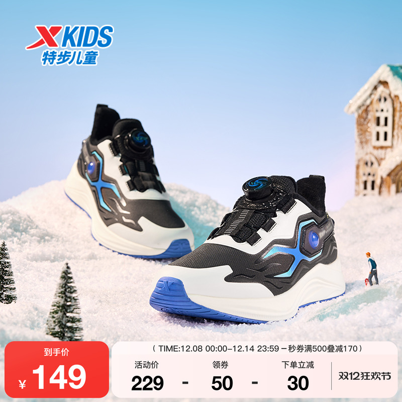 特步童鞋冬季新款男童中大童运动休闲旋转扣加绒内里防滑耐磨棉鞋