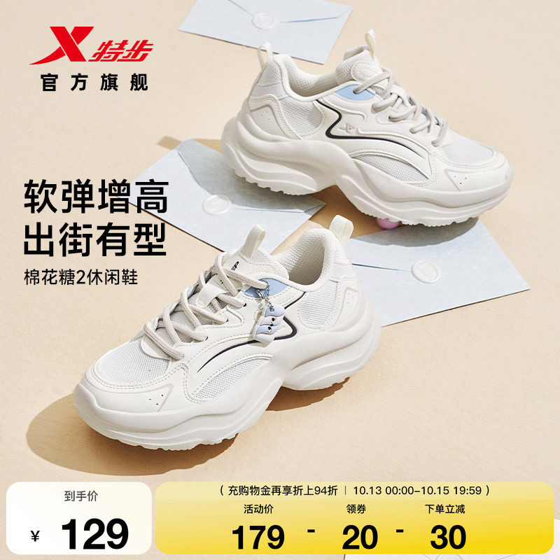 特步棉花糖2休闲鞋女秋季网面潮流小个子厚底增高运动鞋老爹鞋