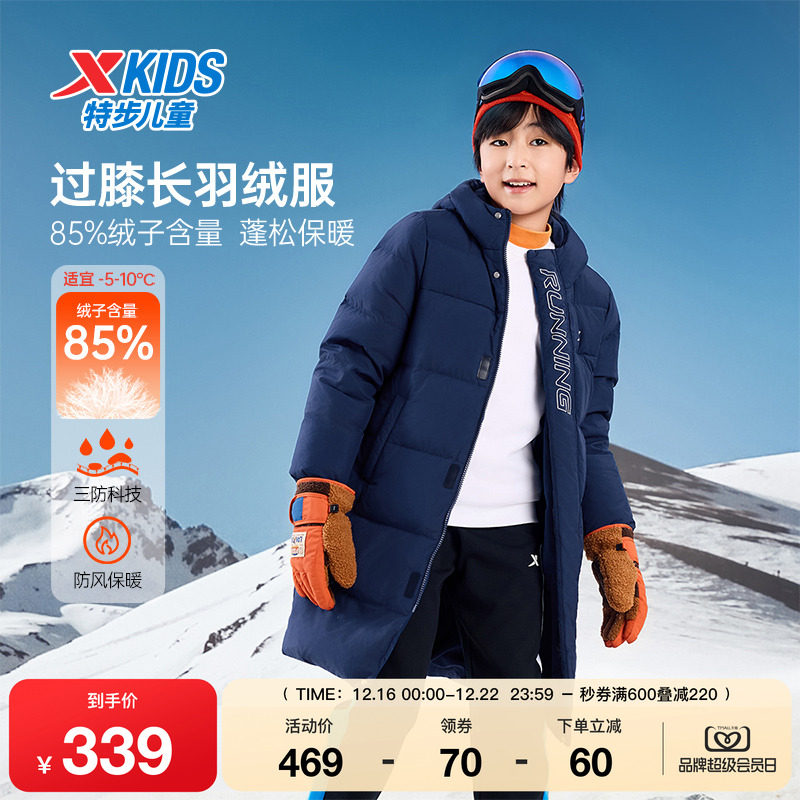 特步童装冬季新款中长款羽绒服男女同款小中大童儿童运动连帽外套