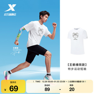 SPEED轻感T2025新款 夏特步跑步T恤男975227010561 明星同款