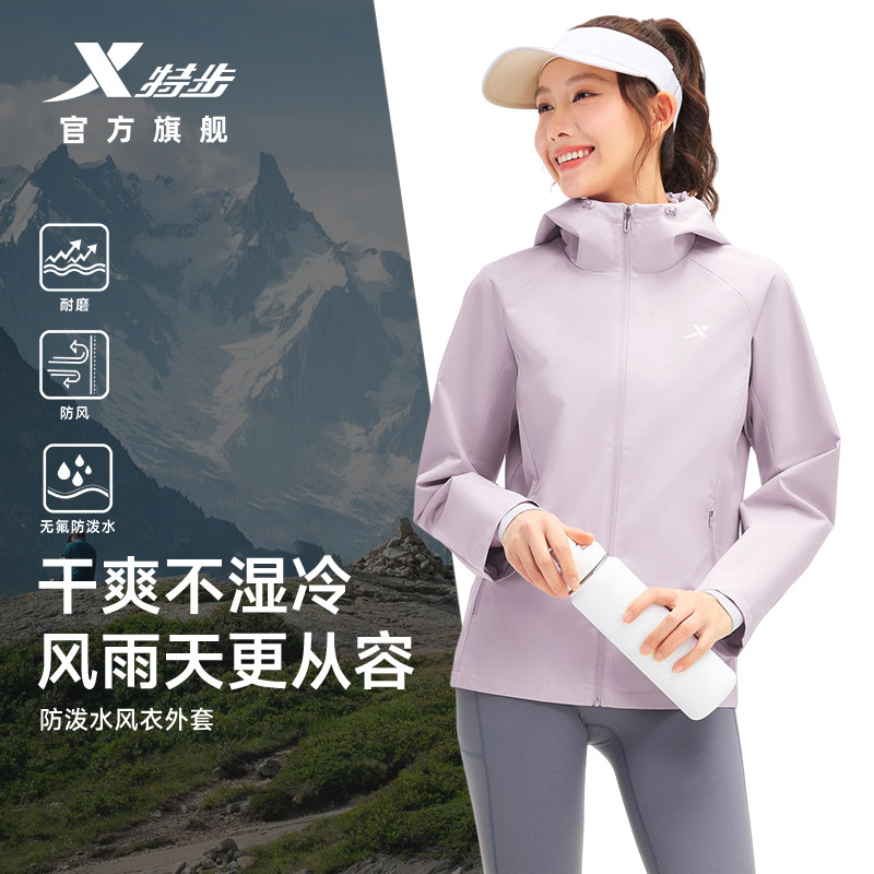 特步防泼水外套2026新款女户外通勤软壳冲锋修身百搭防风夹克女