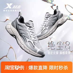 特步绝尘8丨复古运动鞋女款冬季新款跑鞋百搭休闲轻便软底跑步鞋