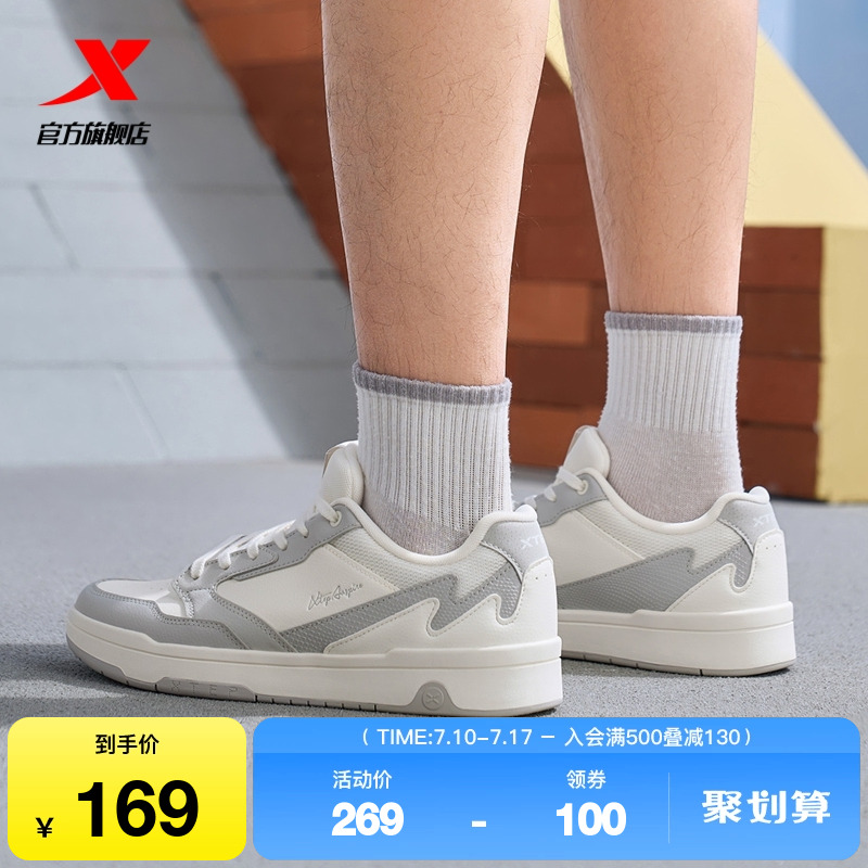 特步2025夏季新款板鞋舒适男鞋旗舰正品鞋子百搭休闲鞋运动鞋子