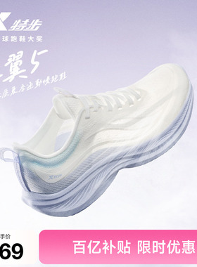 特步轻翼5丨跑步鞋女鞋夏季透气网面轻便减震运动鞋跳绳鞋慢跑鞋