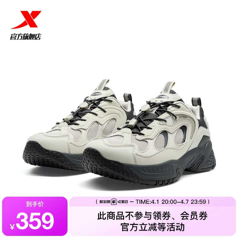 特步火山2.0休闲鞋男夏季网面运动休闲鞋