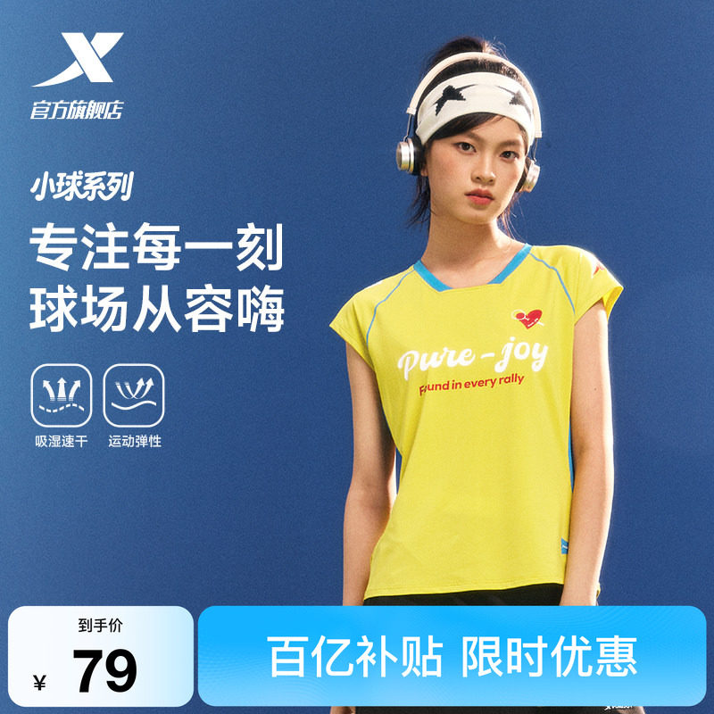 特步小球T丨速干T恤女2026夏季羽毛球服休闲女装训练短袖运动上衣